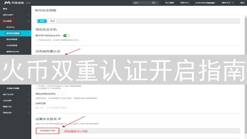 火币双重认证开启指南