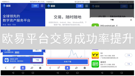 欧易平台交易成功率提升：策略、止损技巧与市场理解