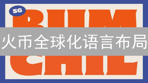 币安交易所历史交易数据查询深度指南