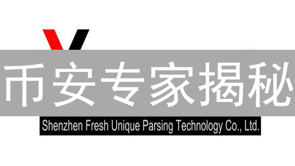 币安专家揭秘：他们如何重塑加密货币未来？