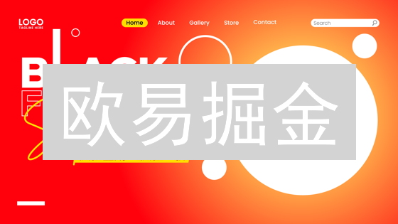 欧易掘金：稳健投资，玩转平台推广，收益暴涨？