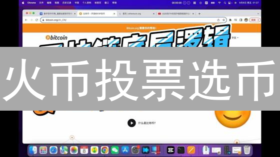 火币投票选币：下一个百倍币，你说了算！