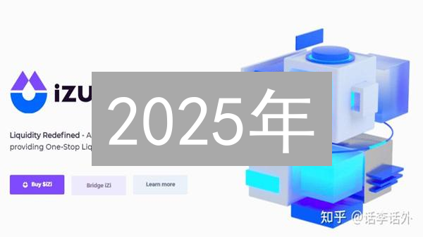 2025年：以太坊DeFi/NFT生态爆发？快速了解Aave/MakerDAO/OpenSea