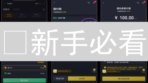 🔥新手必看：5分钟掌握币安购买Stellar(XLM)最全攻略！