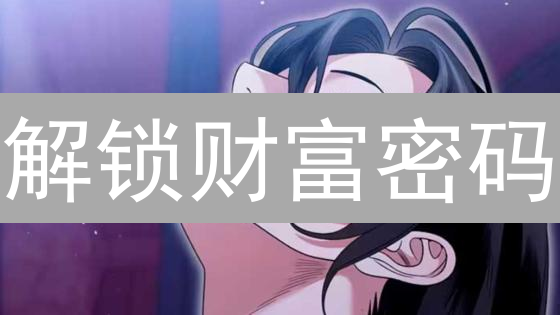 解锁财富密码：BLACKFORT平台数字资产掘金攻略？