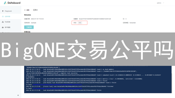 BigONE交易公平吗？如何保障加密货币交易安全？深度解析