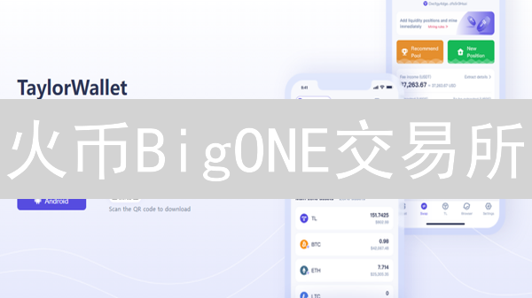 火币BigONE交易所：揭秘顶级防黑客秘籍，守护您的数字资产！