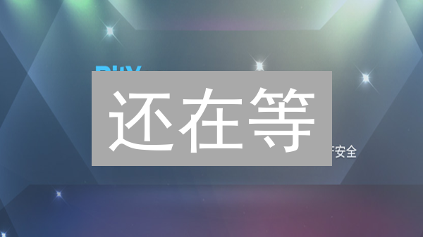 还在等？火币 Bigone 充值加速指南！【避坑必看】