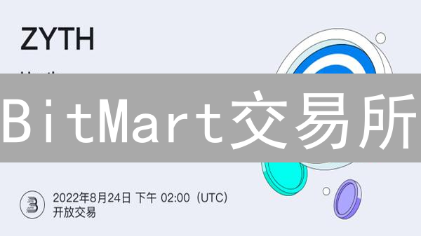 BitMart交易所：谁能在这里如鱼得水？交易者指南