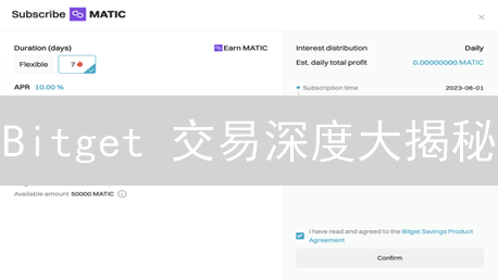 Bitget 交易深度大揭秘：像大海一样深邃？交易滑点终结者！