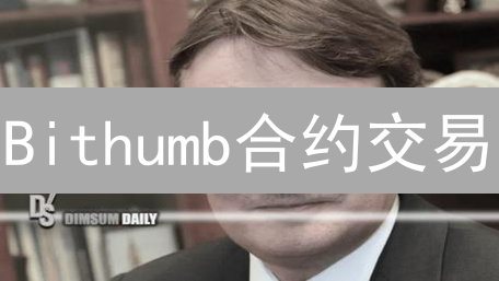 Bithumb合约交易：波动中求稳的风险管理策略
