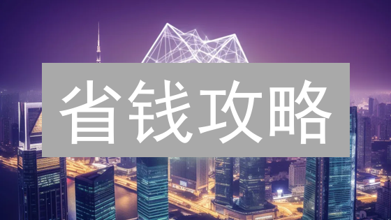 省钱攻略：如何在Coinbase上低手续费购买以太坊？速看！