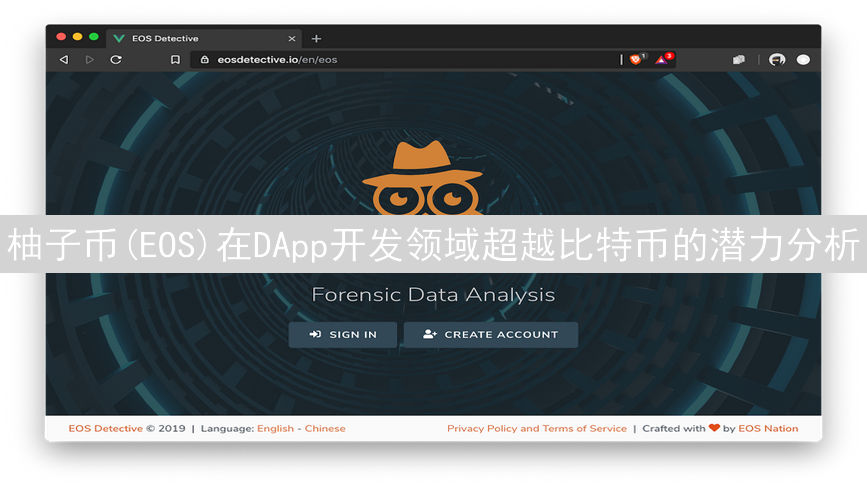 柚子币(EOS)在DApp开发领域超越比特币的潜力分析