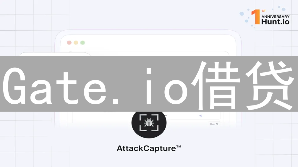 Gate.io借贷：闲置加密资产的增值之道