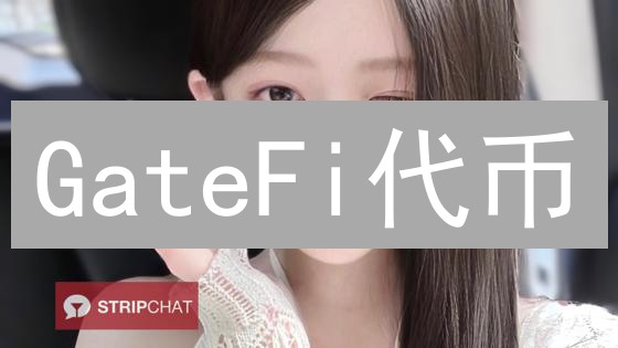GateFi代币：新手也能轻松玩转加密货币，限时手续费折扣！