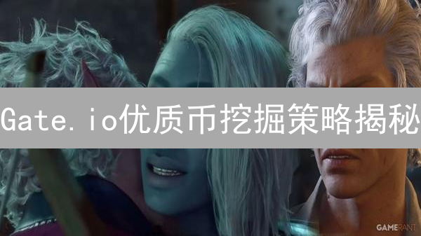 Gate.io优质币挖掘策略揭秘：下一个百倍币？