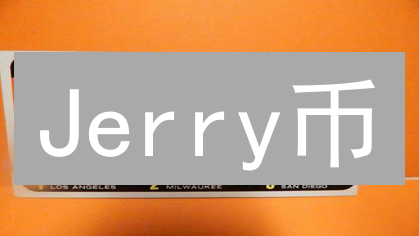 Jerry币：社区、风险与加密货币生态的未来分析