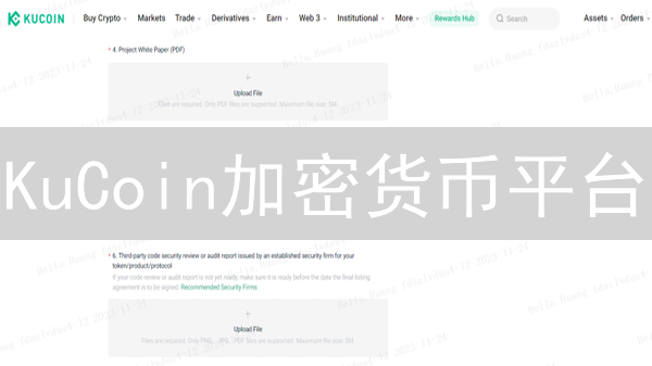 KuCoin加密货币平台：用户评价揭秘，投资前必看！