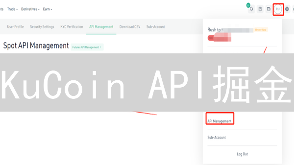KuCoin API掘金：市场数据深度解析与交易策略！