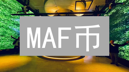 MAF币：元宇宙艺术金融的加密货币，重塑艺术品交易新模式