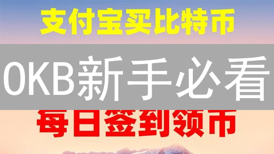 OKB新手必看：交易所平台币的超全指南，玩转OKX生态！
