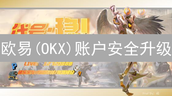 欧易(OKX)账户安全升级：2FA二次验证终极指南！