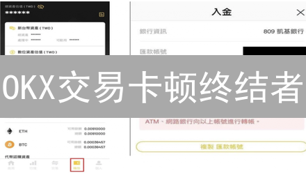 OKX交易卡顿终结者：疑难杂症排查与深度优化指南