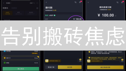 告别搬砖焦虑：欧易OKX转币秘籍，数字资产丝滑迁移！