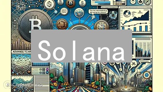 Solana：高性能区块链，加密货币领域的新星？ | 快速发展！