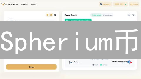 Spherium币：多链互操作的未来，DeFi新桥梁