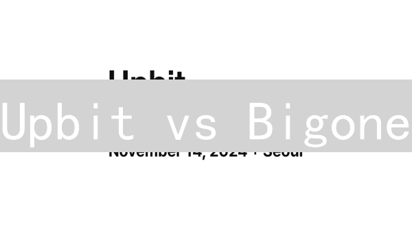 Upbit vs Bigone：谁主导比特币交易？【深度对比】